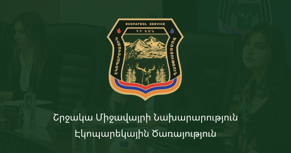 ecopatrolservice.am